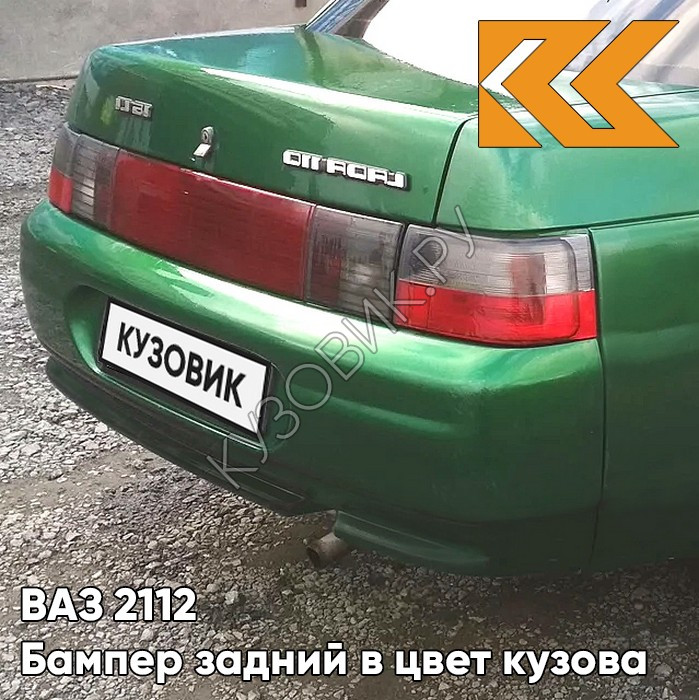 ВАЗ 2109 цвет игуана 311